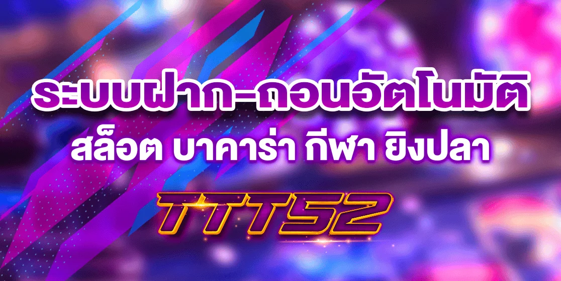TTT52